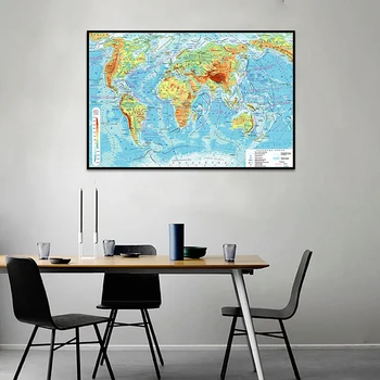 59x42cm Plátno Mape Sveta V ruskej Stenu Dekoratívnych Geografická Mapa Sveta, Tapety Vzdelávania Kancelárske potreby, Cestovné Darček