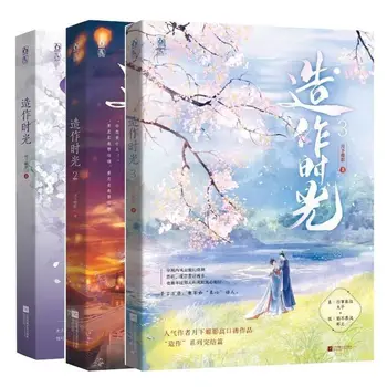 Urobte si Čas 1/2/3 Mesiac Motýľ Plot Paláca Dou Dávnych Yan Shuang Text Film a Televízia Dráma, Román Kniha s Rovnakým Názvom