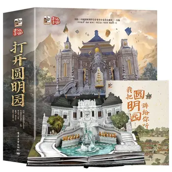 Otvorte Starý Letný Palác + písaných poznámok Moon Palace panoramatické pop-up knihy pre deti 3d pop-up knihy