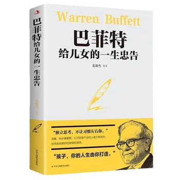 Buffett celoživotného poradenstva pre svoje deti: filozofia, úspech a motivácia